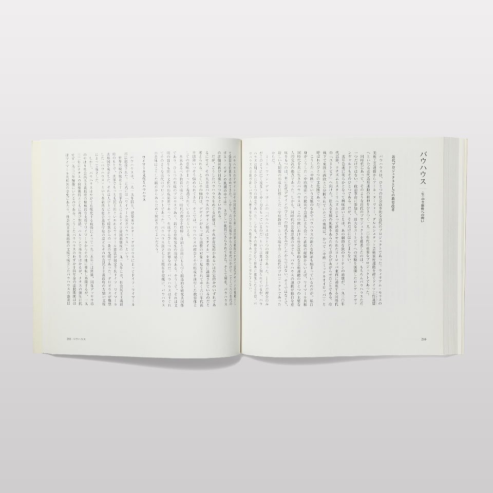 かたちの詩学 - BOOK AND SONS オンラインストア