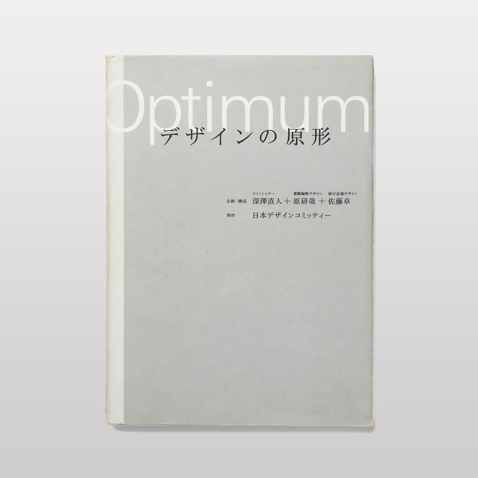 再入荷】OPTIMUM デザインの原形 - BOOK AND SONS オンラインストア