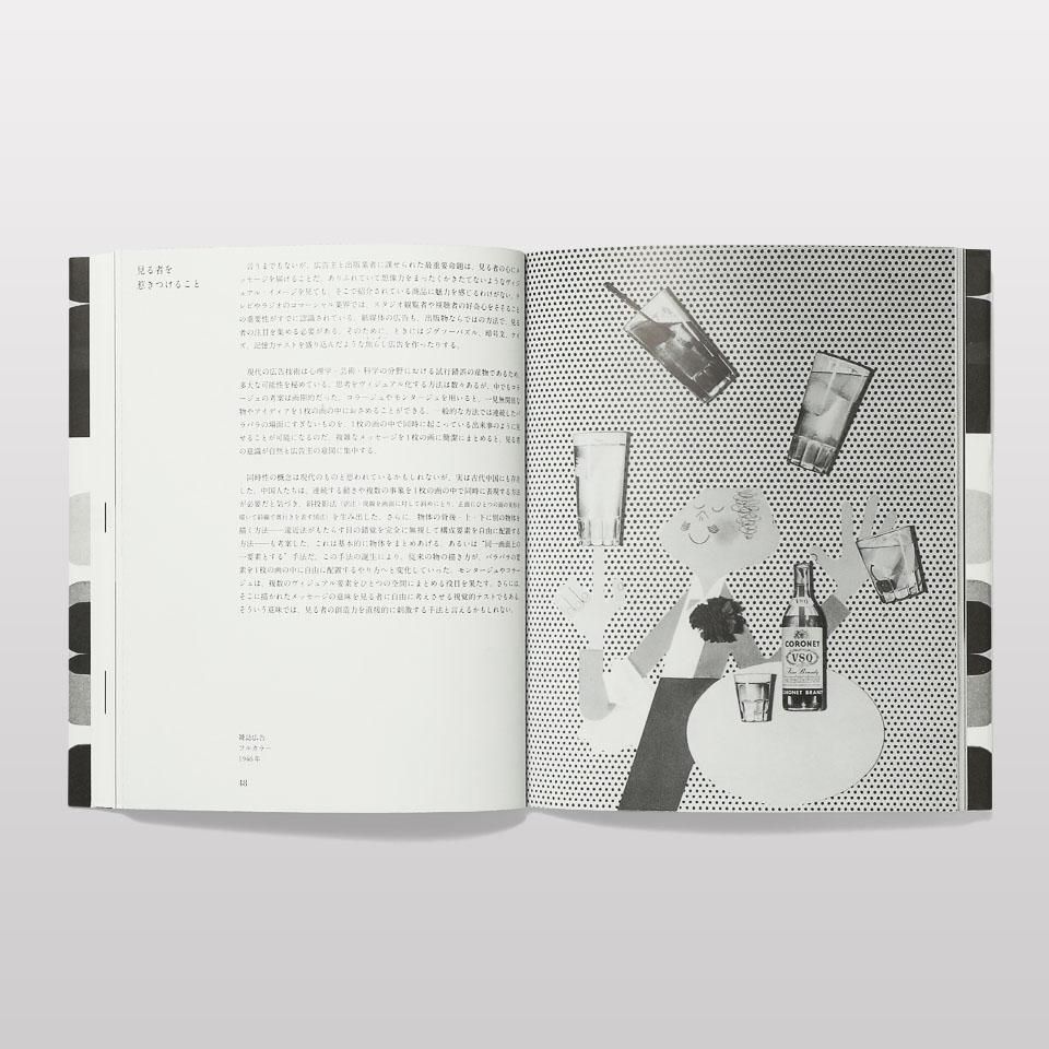 ポール・ランドのデザイン思想 - BOOK AND SONS オンラインストア