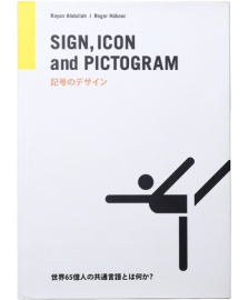 SIGN,ICON and PICTOGRAMΥǥ