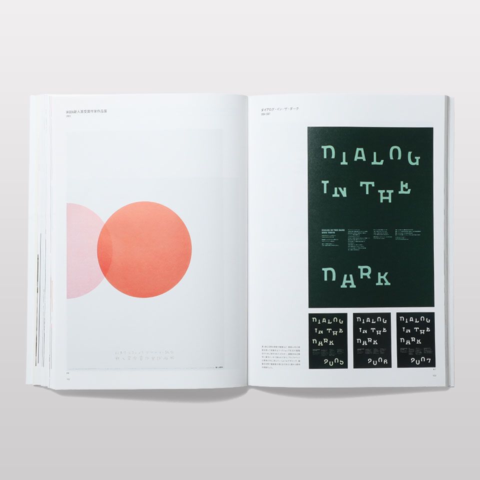 再入荷】good design company 1998-2018 - BOOK AND SONS オンラインストア