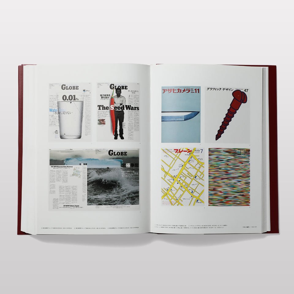 日本のグラフィック100年 - グラフィックデザイン - BOOK AND SONS オンラインストア