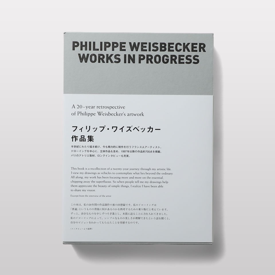 【再入荷】フィリップ・ワイズベッカー作品集 - BOOK AND SONS オンラインストア