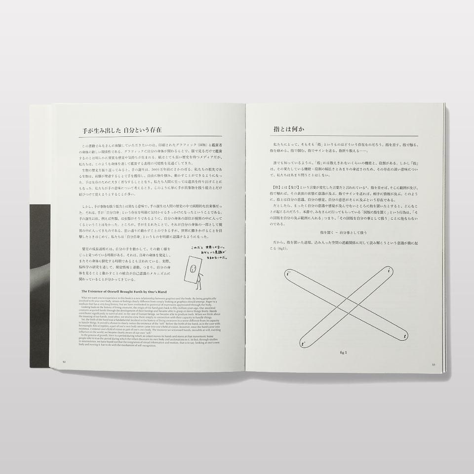 指を置く - BOOK AND SONS オンラインストア