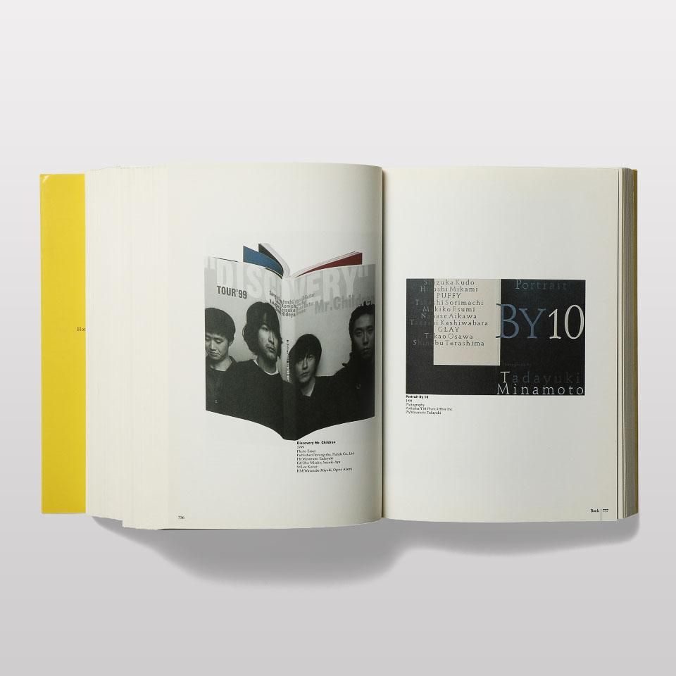 岡本一宣の東京デザイン - BOOK AND SONS オンラインストア