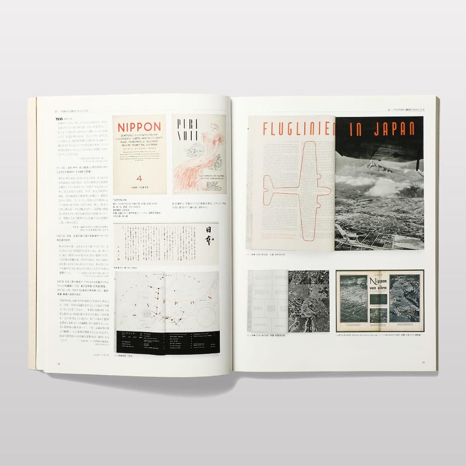 名取洋之助と日本工房[1931-45] - BOOK AND SONS オンラインストア