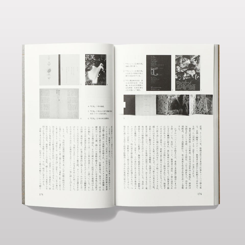 ユリイカ 第51巻第20号 - BOOK AND SONS オンラインストア
