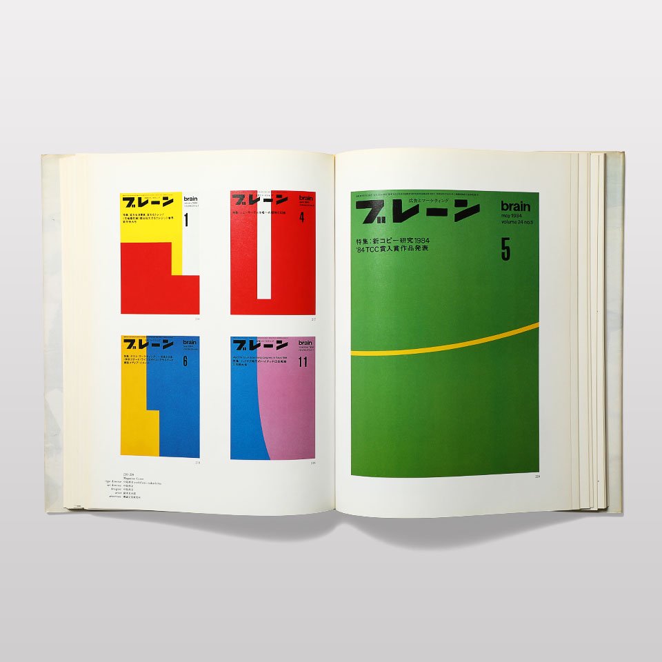 年鑑日本のタイポディレクション '89 - BOOK AND SONS オンラインストア