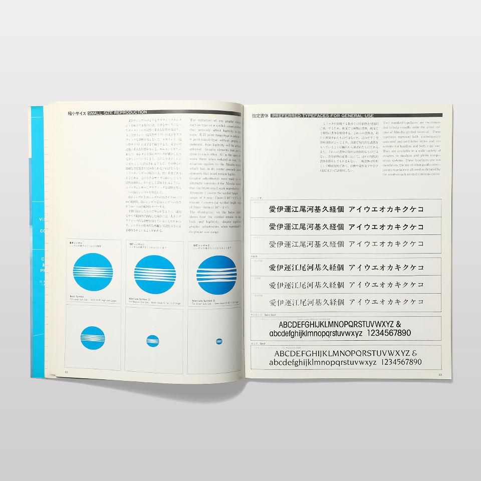 ミノルタ CI ストーリー ミノルタCIストーリー - BOOK AND SONS オンラインストア