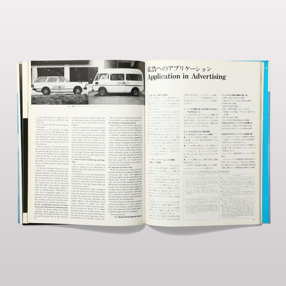 ミノルタ CI ストーリー ミノルタCIストーリー - BOOK AND SONS オンラインストア