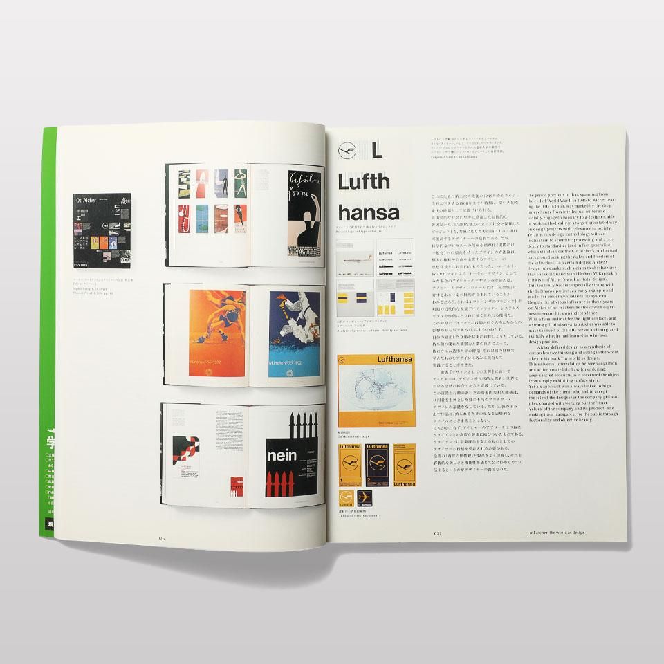 アイデア 322 2007年5月号 オルト・アイヒャー - BOOK AND SONS