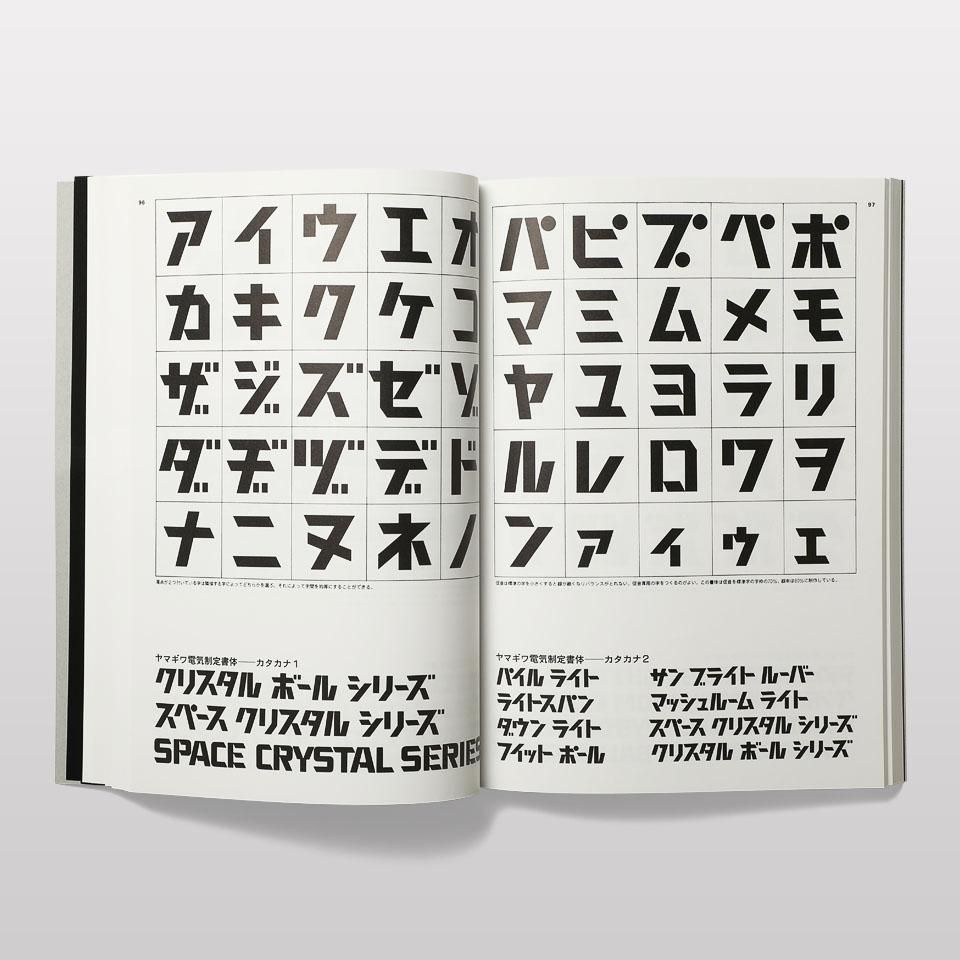 装飾41体 - 桑山弥三郎著 書体 装飾41体 - 桑山弥三郎著 書体 - メルカリ
