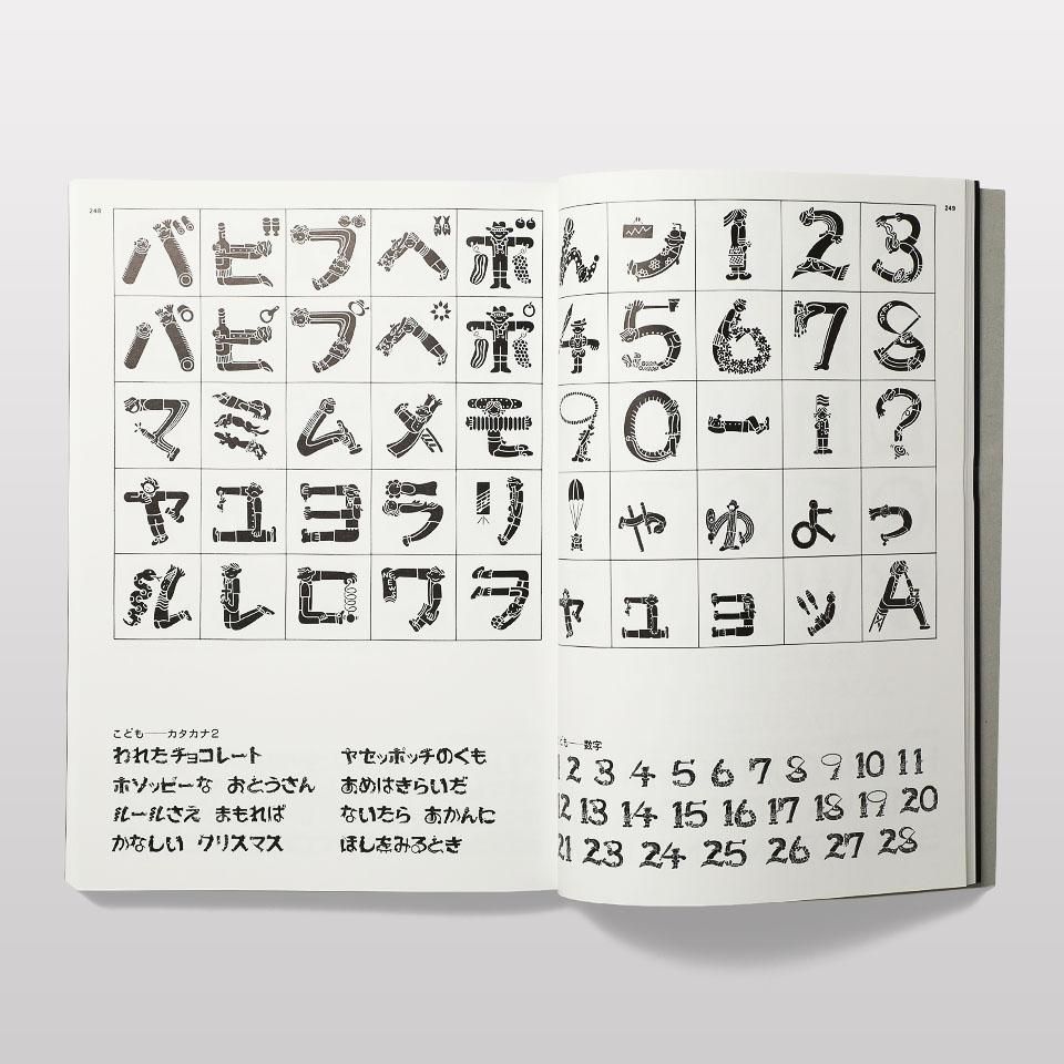 装飾41体 - 桑山弥三郎著 書体 装飾41体 - 桑山弥三郎著 書体 - メルカリ