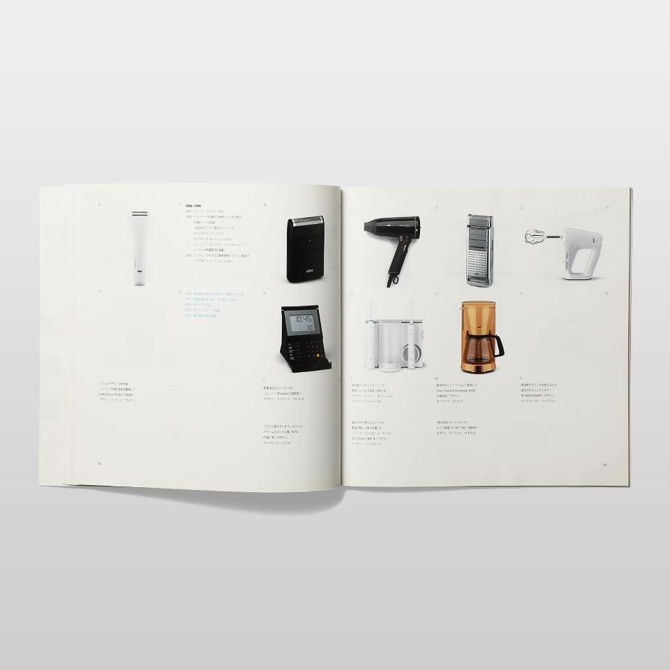 BRAUN 形を超えたデザイン - BOOK AND SONS オンラインストア