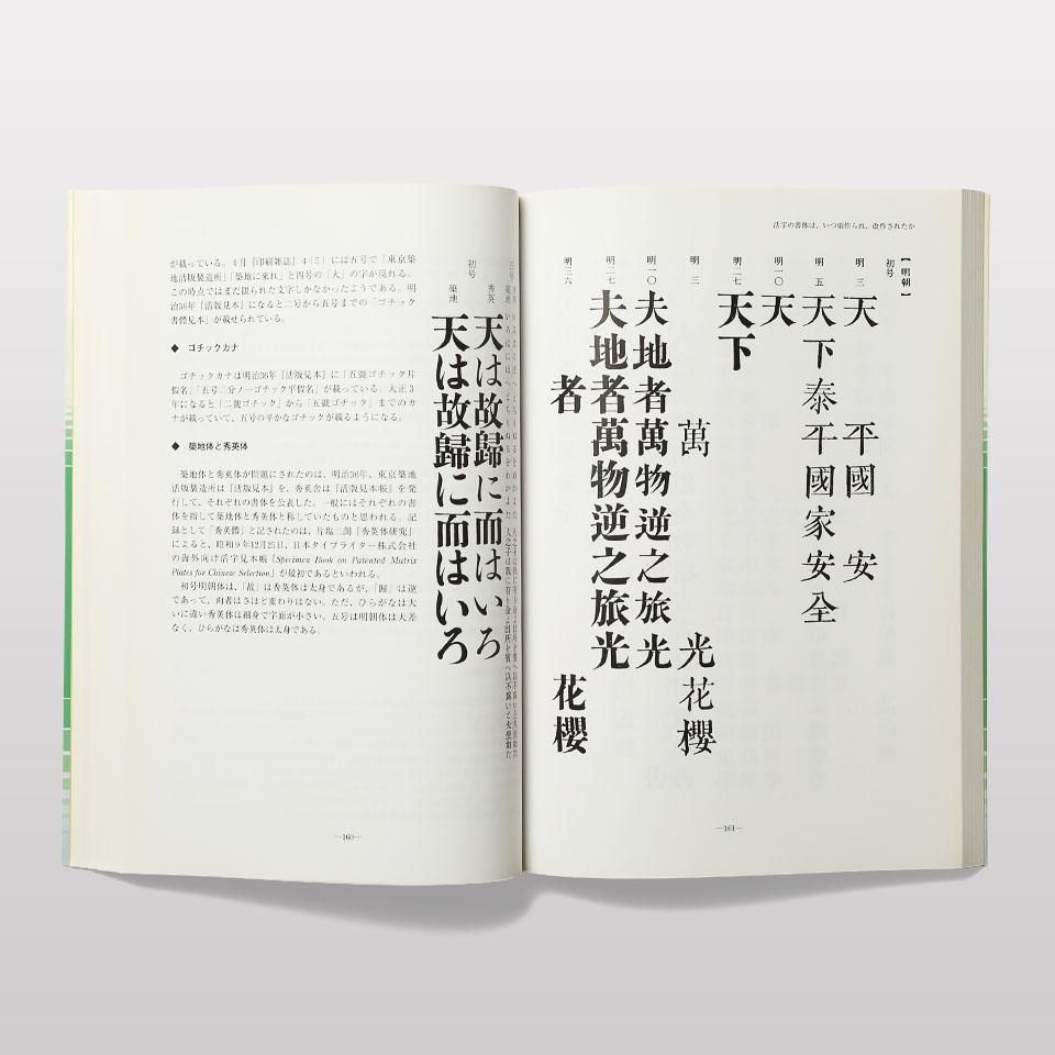 印刷史研究 研究書セット 活版印刷発達史 - BOOK AND SONS オンラインストア