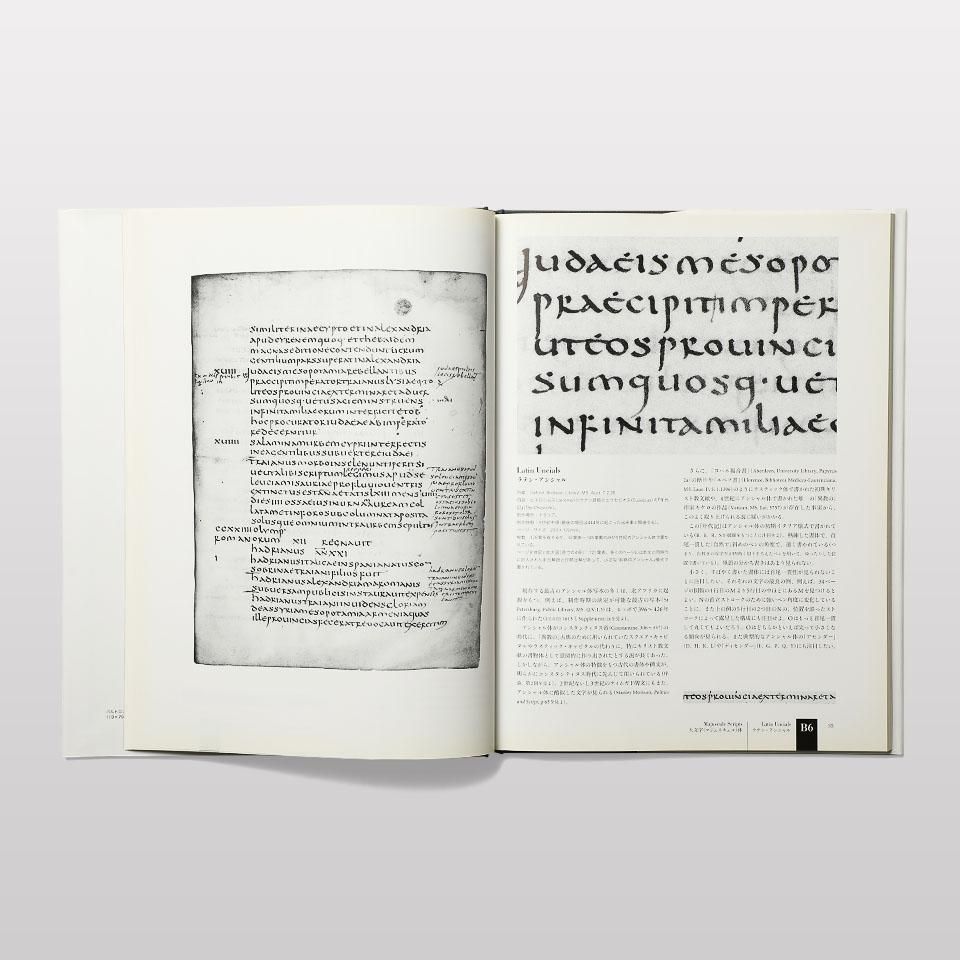 西洋書体の歴史: 古典時代からルネサンスへ | スタン ナイト