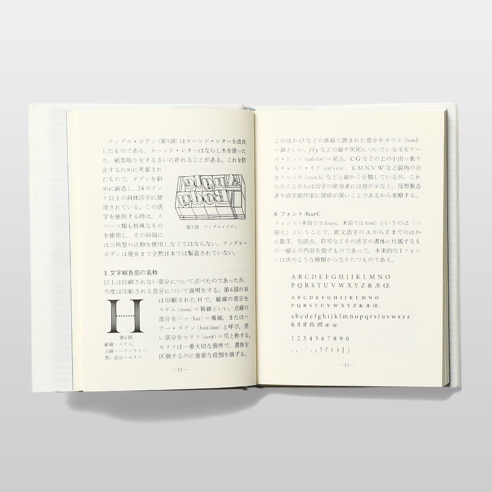 欧文活字 - BOOK AND SONS オンラインストア