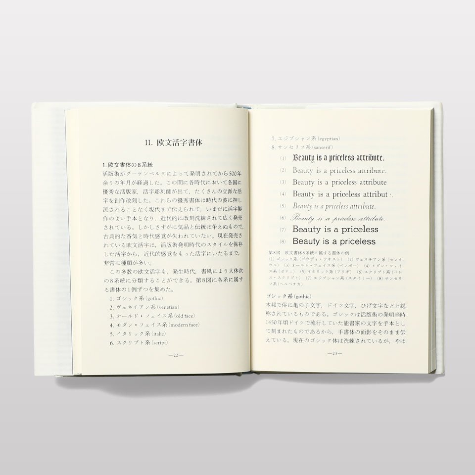 欧文活字 - BOOK AND SONS オンラインストア