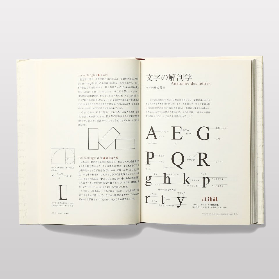 アルファベットの事典 - BOOK AND SONS オンラインストア