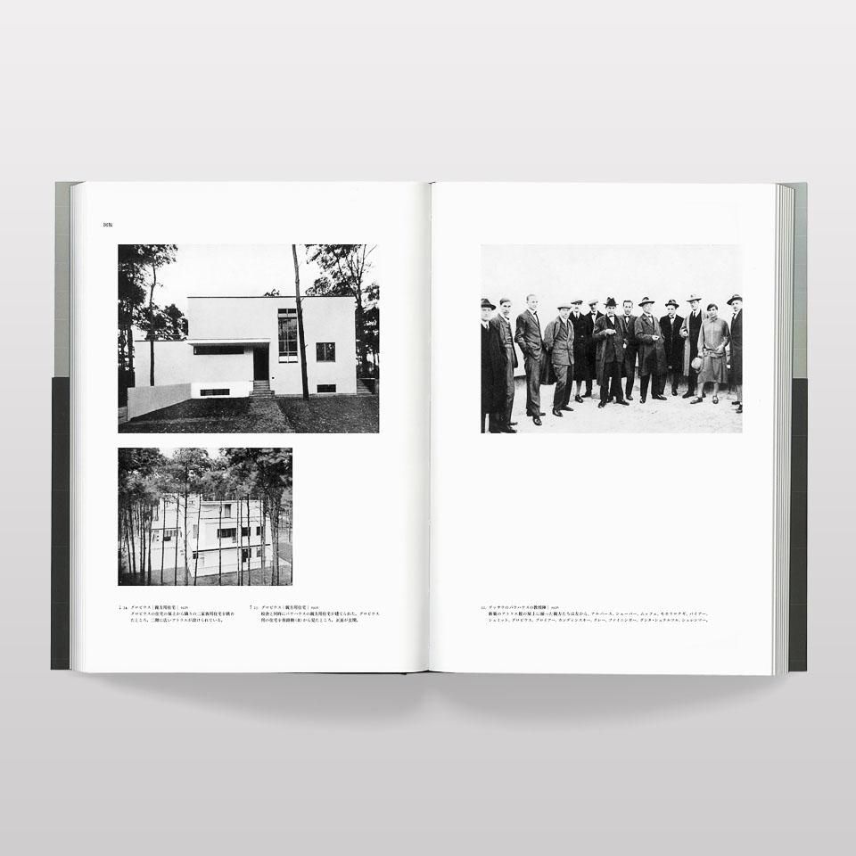 バウハウス歴史と理念 - BOOK AND SONS オンラインストア