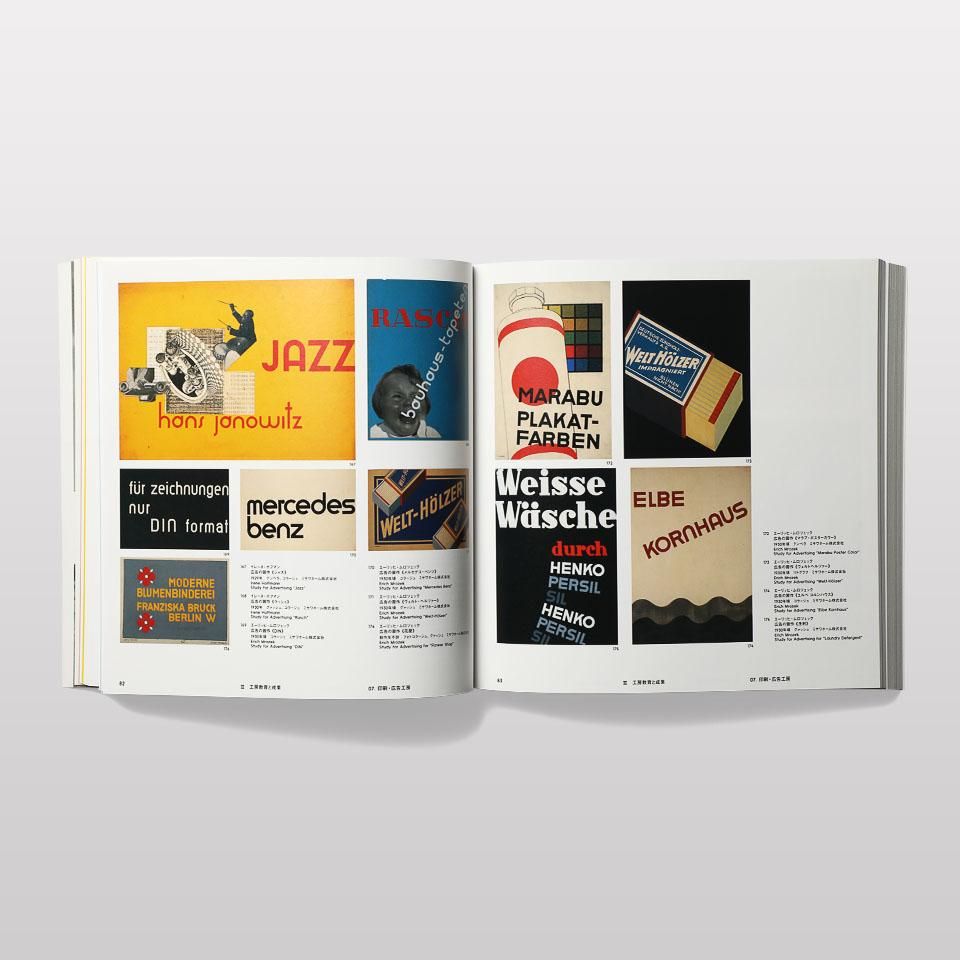 bauhaus バウハウス50年展 1971年 展覧会図録 講談社 送料無料 Bauhaus 50 Jahre：バウハウス50年展 | Book Ernest
