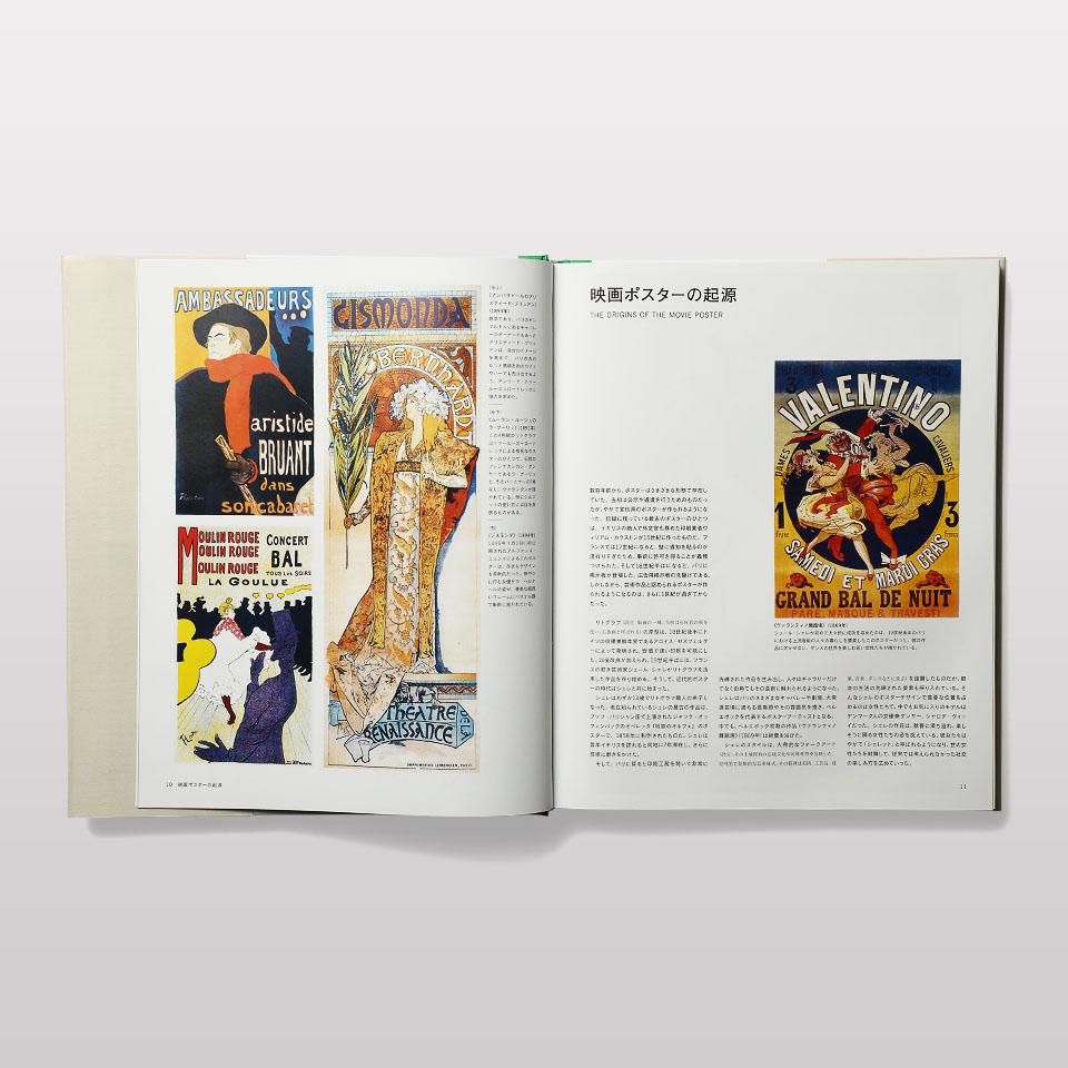 映画ポスターの歴史 - BOOK AND SONS オンラインストア