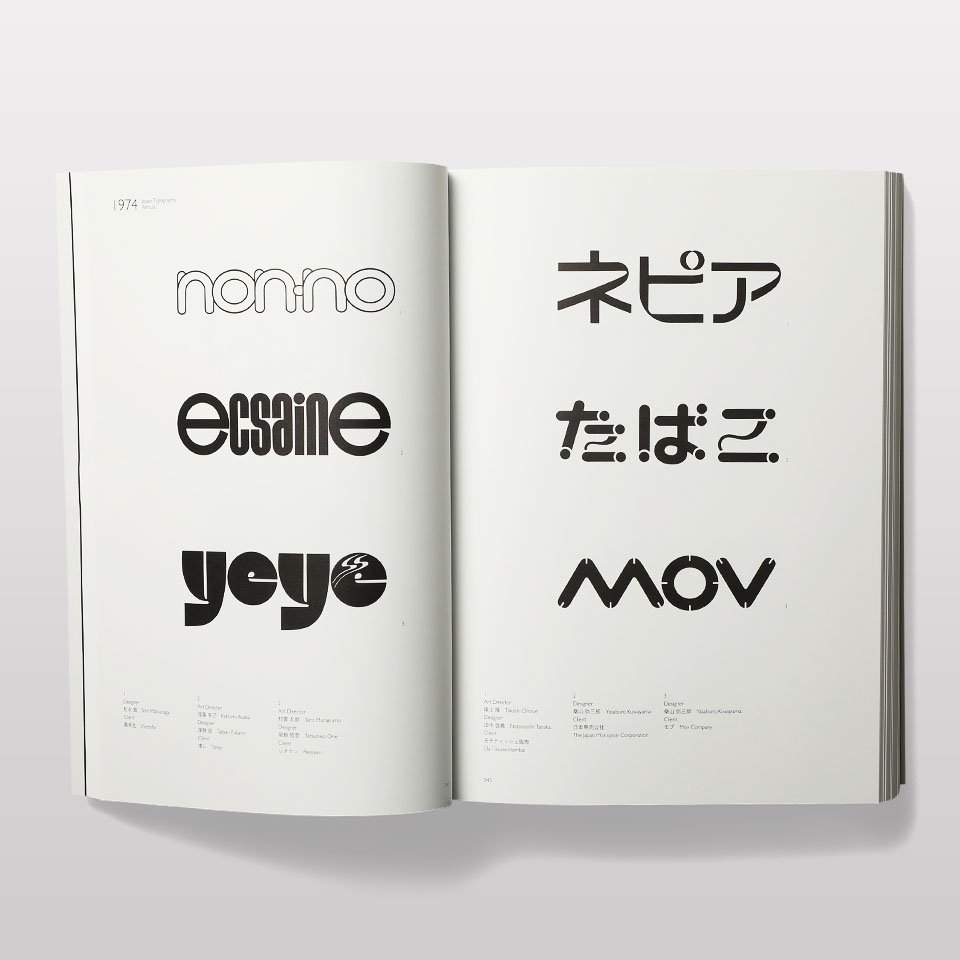 【再入荷】日本のロゴ・マーク50年 - BOOK AND SONS オンラインストア