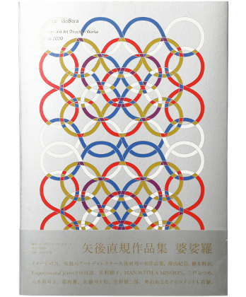 構成的ポスターの研究—バウハウスからスイス派の巨匠へ - BOOK 構成的ポスターの研究—バウハウスからスイス派の巨匠へ - BOOK