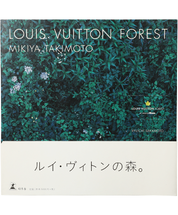 再入荷】LOUIS VUITTON FOREST - BOOK AND SONS オンラインストア