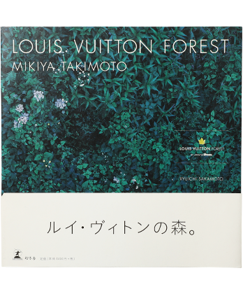 【再入荷】LOUIS VUITTON FOREST - BOOK AND SONS オンラインストア