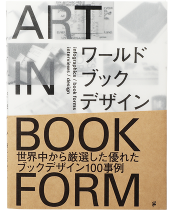 ワールドブックデザイン - BOOK AND SONS オンラインストア ワールドブックデザイン - BOOK AND SONS オンラインストア