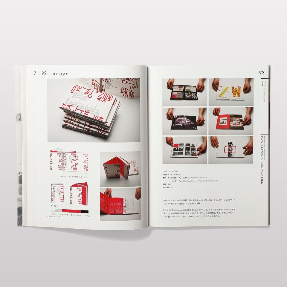 ワールドブックデザイン - BOOK AND SONS オンラインストア