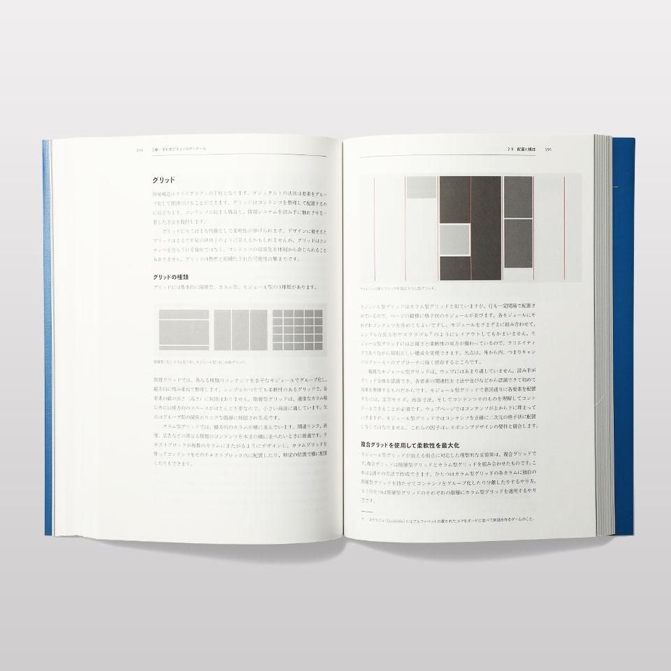 お歳暮・冬ギフト 特集2024 通販  ウェブタイポグラフィ─美しく効果的でレスポンシブな欧文 趣味+スポーツ+実用