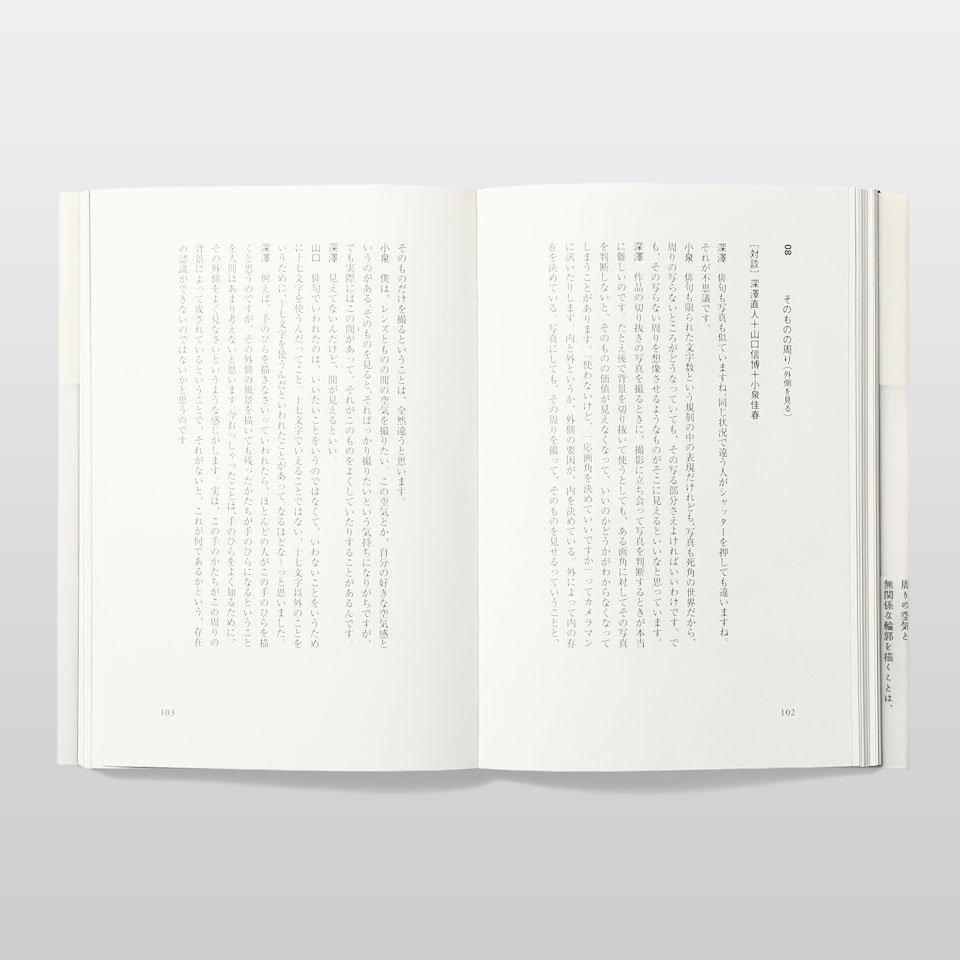 【再入荷】デザインの輪郭 - BOOK AND SONS オンラインストア