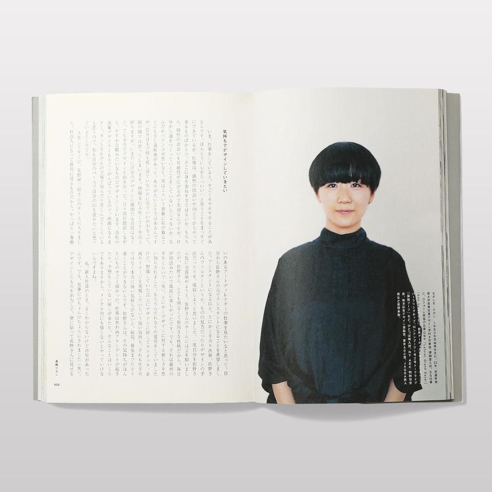 美しいデザイン 7人の女性アートディレクターとその考え Book And Sons オンラインストア 美しいデザイン 7人の女性アートディレクターとその考え Book And Sons オンラインストア