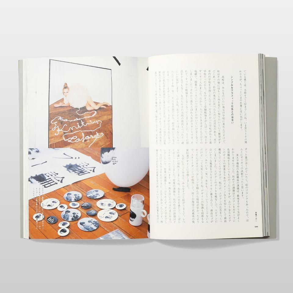 美しいデザイン 7人の女性アートディレクターとその考え Book And Sons オンラインストア 美しいデザイン 7人の女性アートディレクターとその考え Book And Sons オンラインストア