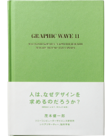 GRAPHIC WAVE 11