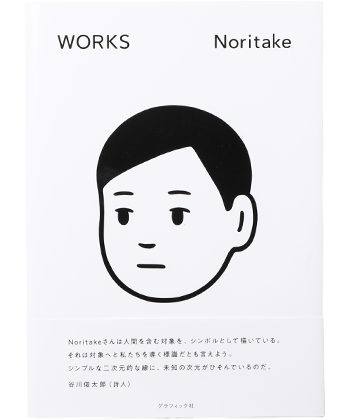 Works Noritake Book And Sons オンラインストア