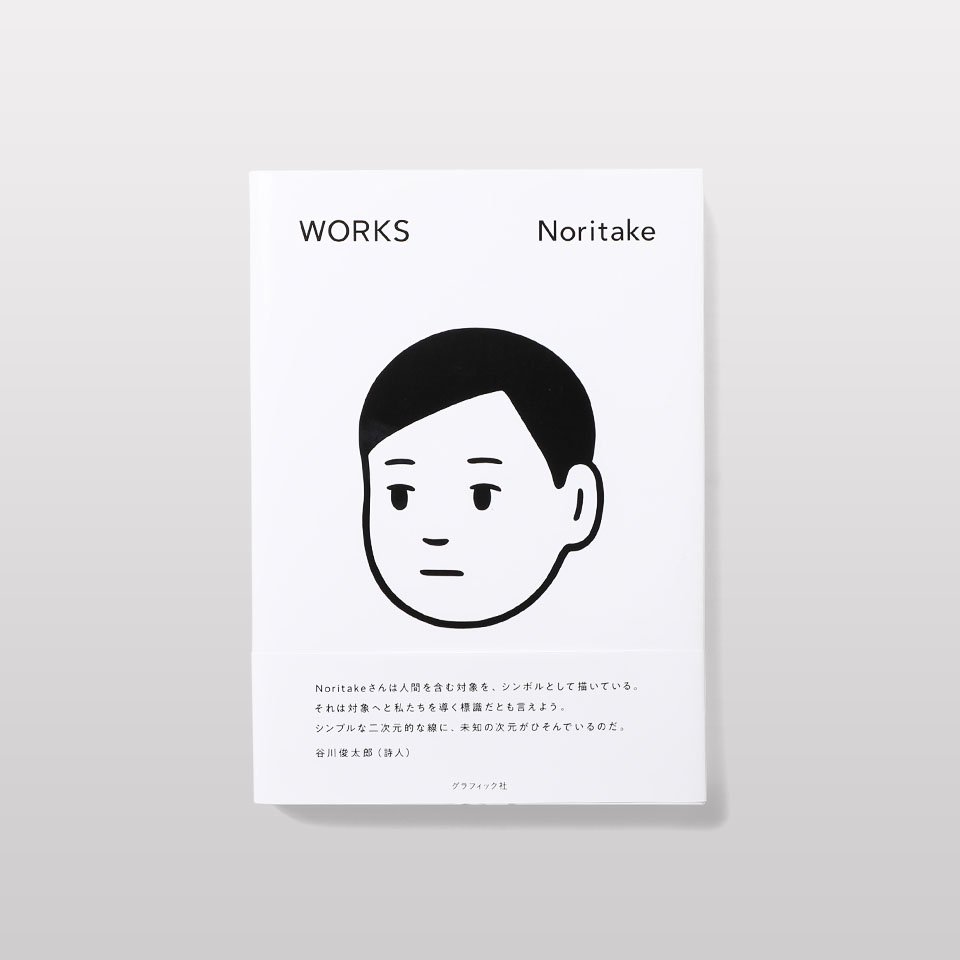 WORKS Noritake - BOOK AND SONS オンラインストア