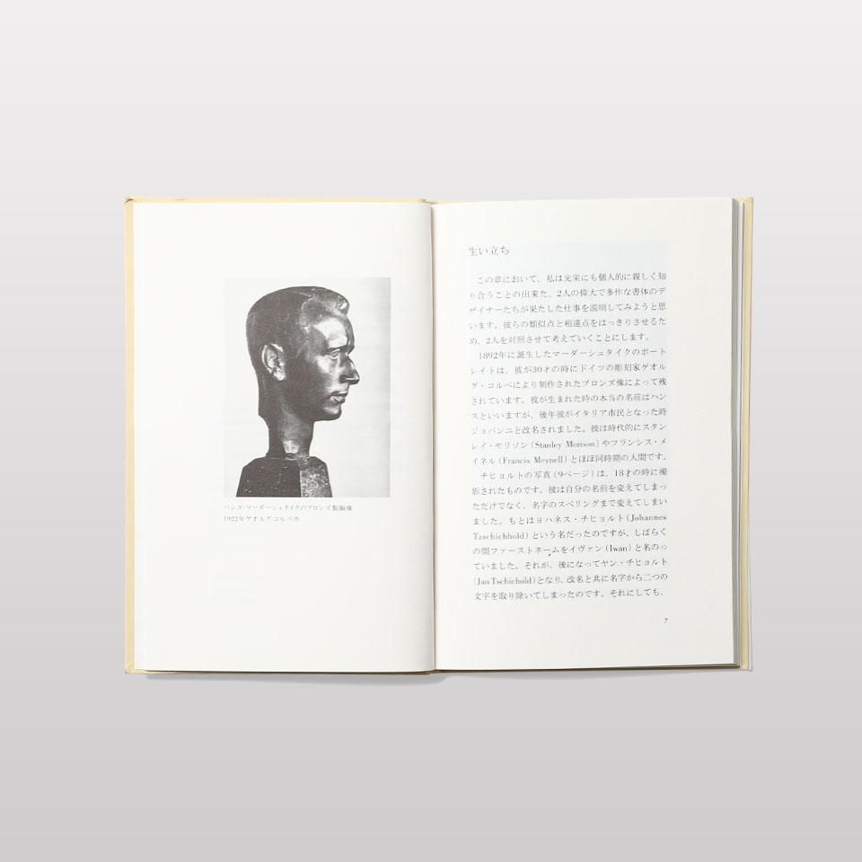 再入荷】タイポグラフィ・ハンドブック 第2版 - BOOK AND SONS