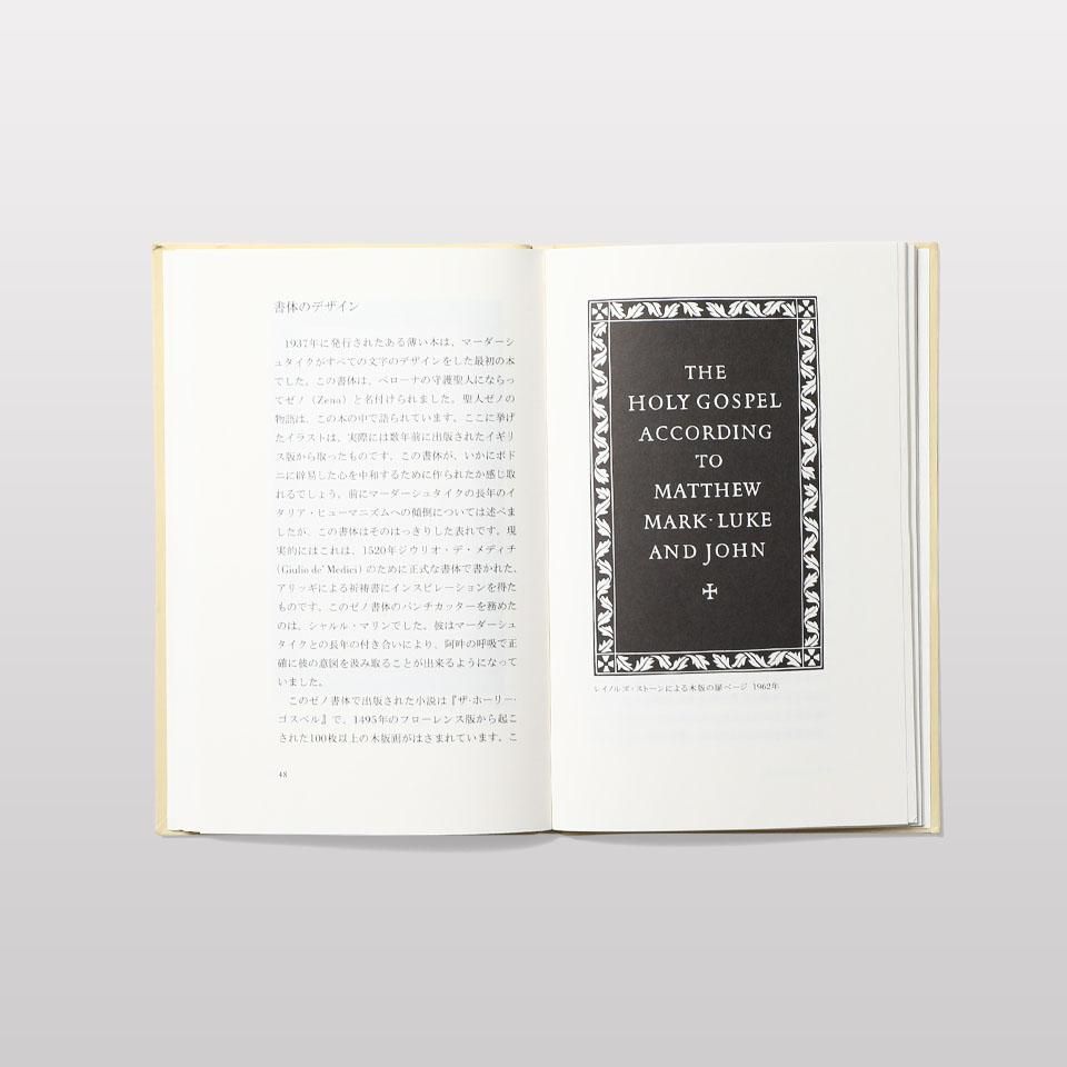 2人のタイポグラファ - BOOK AND SONS オンラインストア