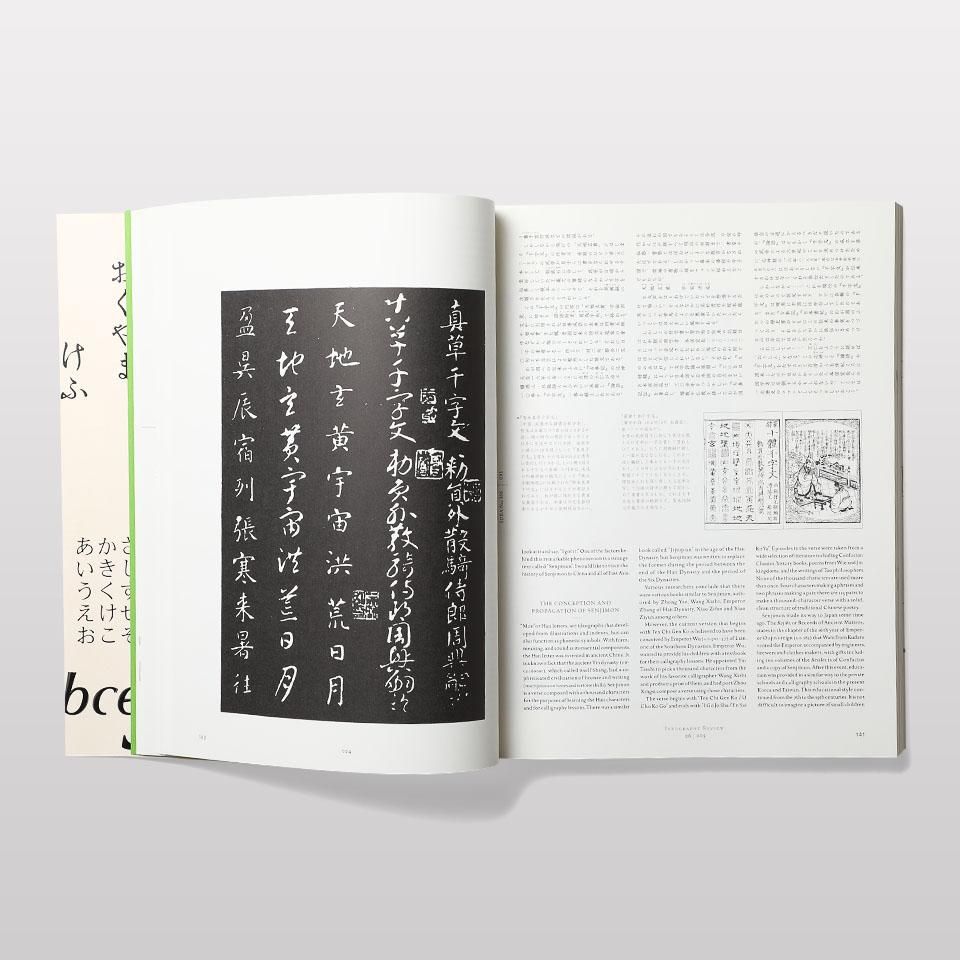 再入荷】文字とタイポグラフィの地平 - BOOK AND SONS オンラインストア