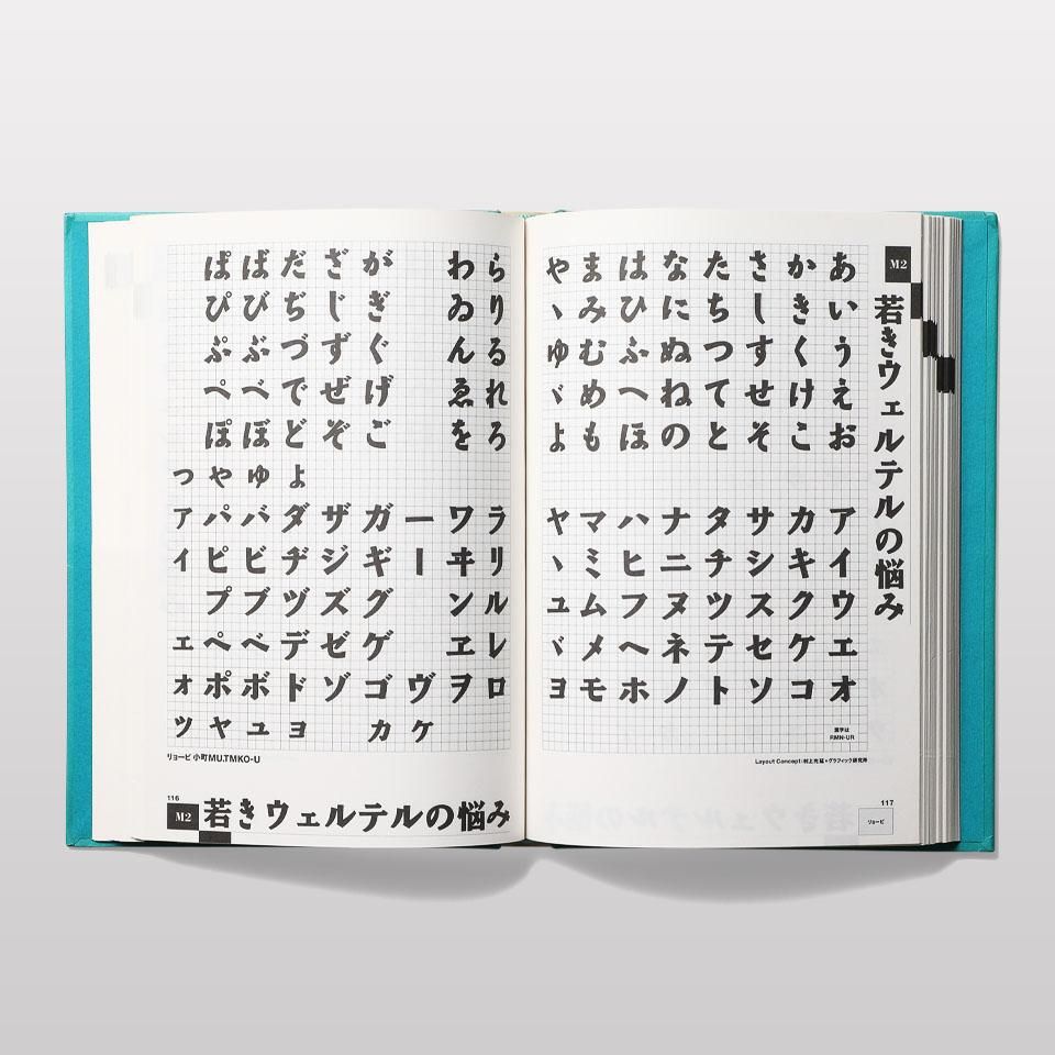 フォント字典 - BOOK AND SONS オンラインストア