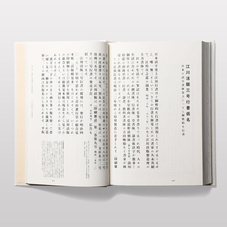 再入荷】明朝体活字 - BOOK AND SONS オンラインストア