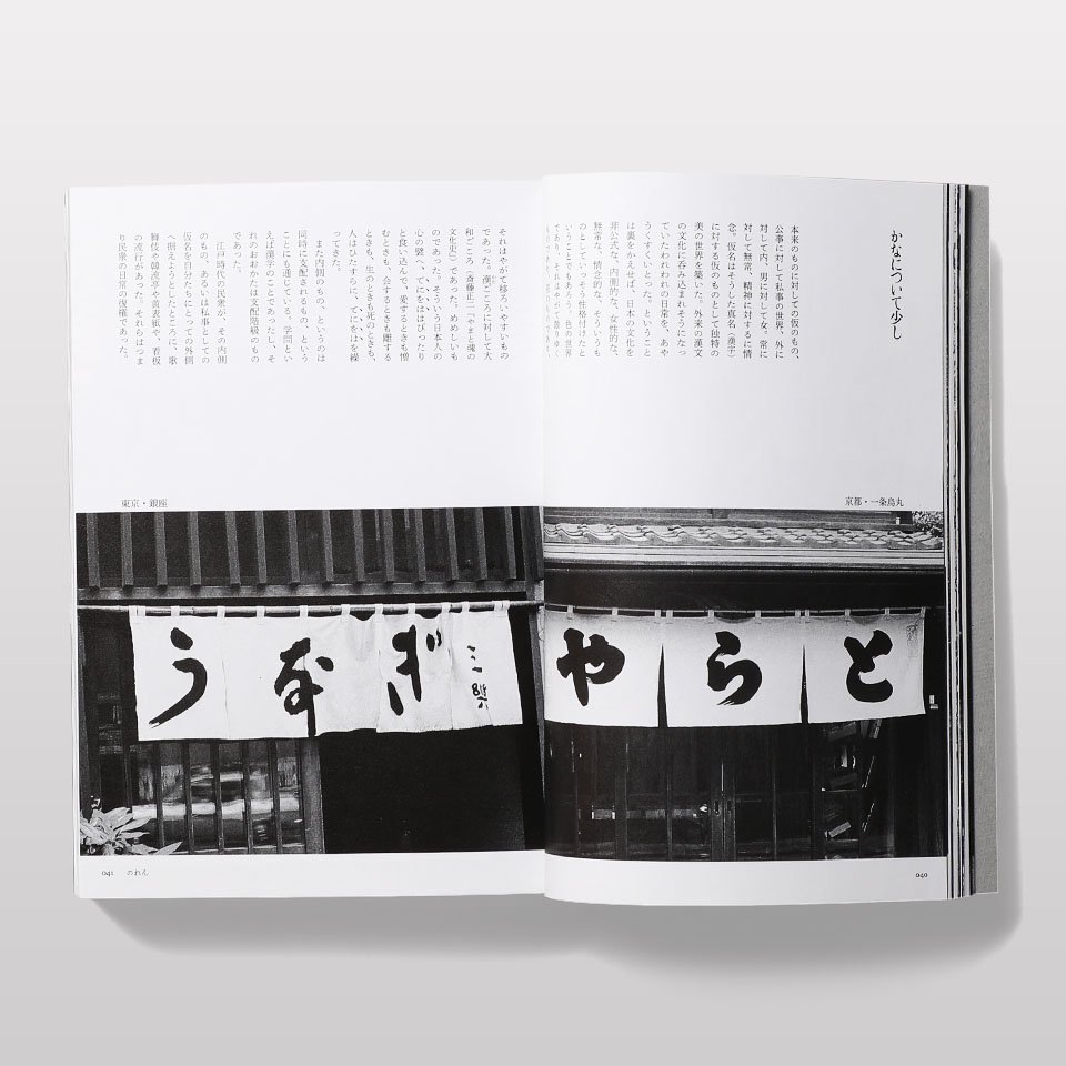 【再入荷】町まちの文字 - BOOK AND SONS オンラインストア