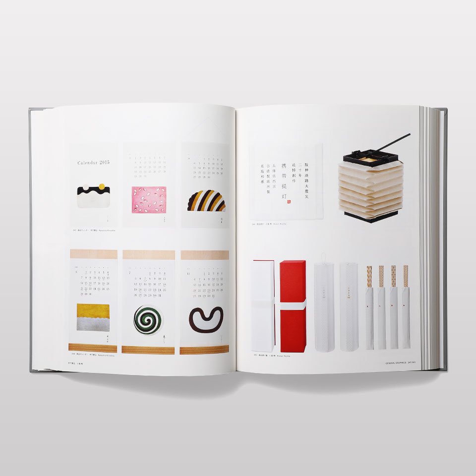 Graphic Design in Japan 2016 - BOOK AND SONS オンラインストア