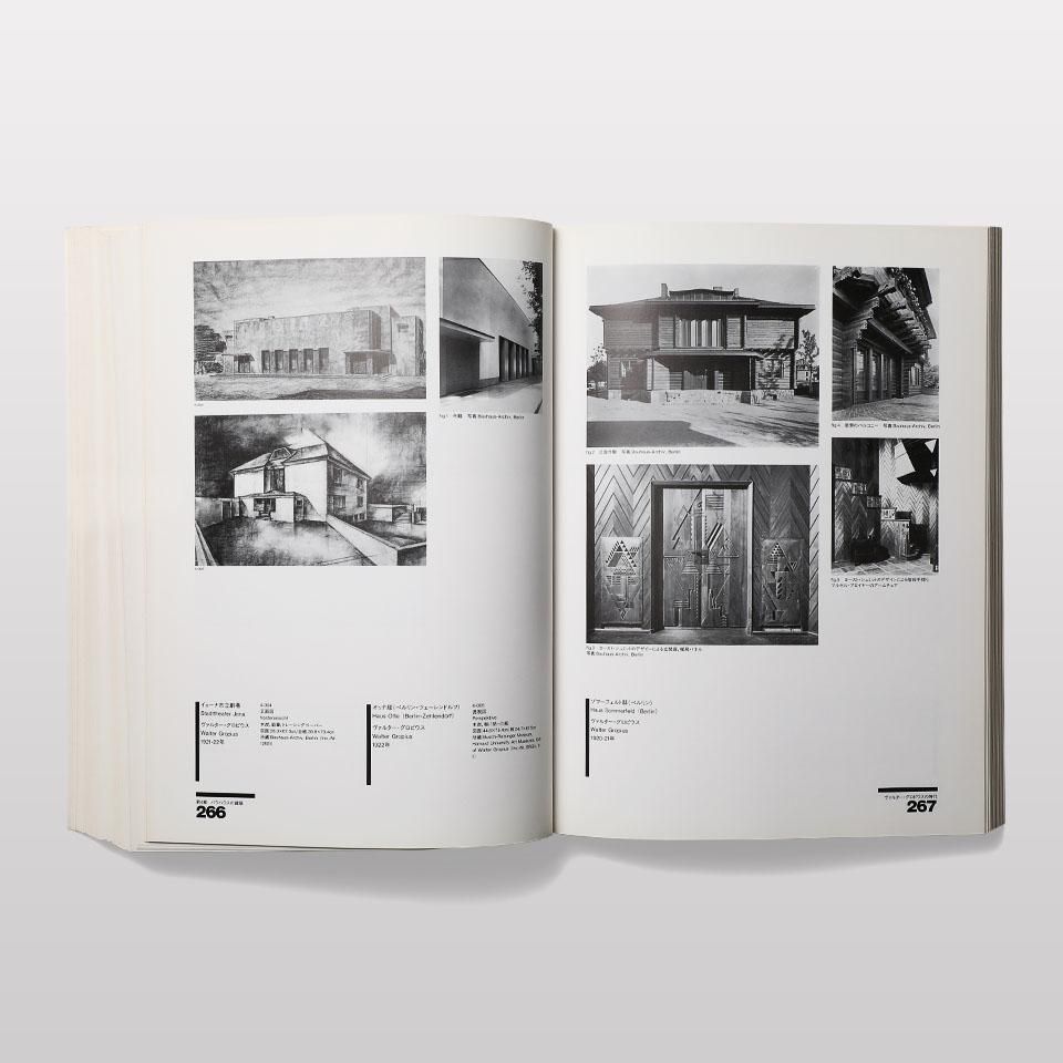 Bauhaus(バウハウス)1919ー1933 　セゾン美術館　図録 Bauhaus(バウハウス)1919ー1933 セゾン美術館 図録 Bauhaus