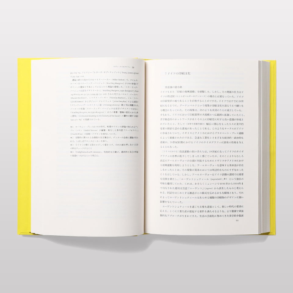 【再入荷】モダン・タイポグラフィ - BOOK AND SONS オンラインストア