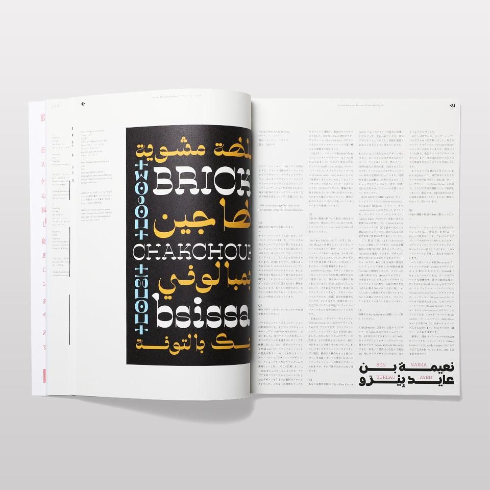 アイデア 392 2021年1月号 - BOOK AND SONS オンラインストア