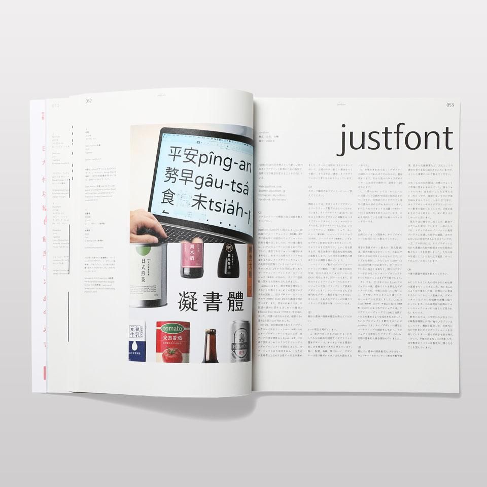 アイデア 392 2021年1月号 - BOOK AND SONS オンラインストア